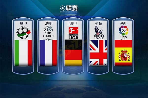 并在积分榜